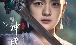 新神雕侠侣电视剧